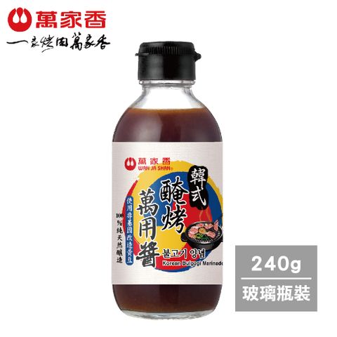 萬家香 韓式醃烤萬用醬240gx2