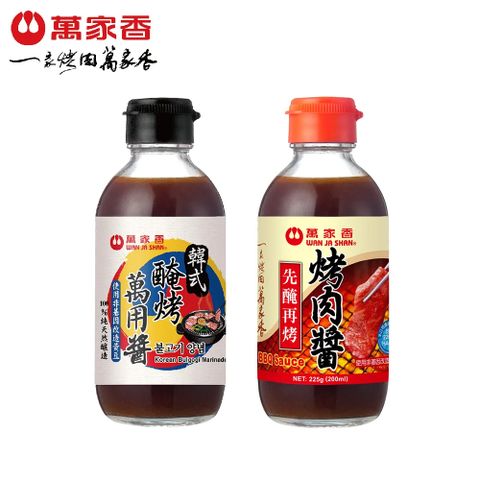 萬家香 醃烤肉醬225g+韓式醃烤萬用醬240g