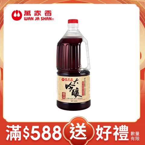 萬家香 大吟釀醬油1500ml *6瓶