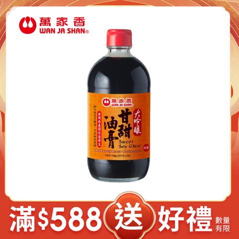 《萬家香》大吟釀甘甜油膏(510g)