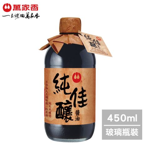 萬家香 純佳釀醬油450ml