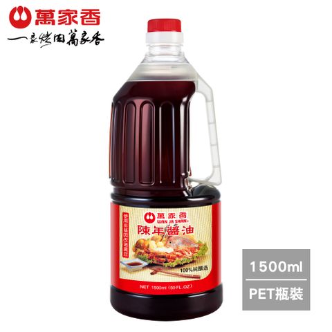 萬家香陳年醬油1500ml(紅標)