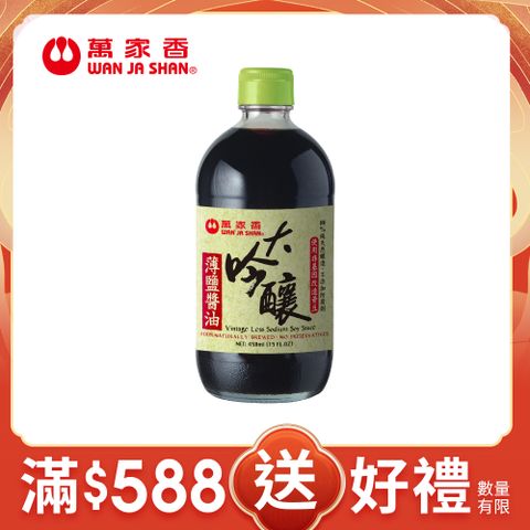 萬家香大吟釀薄鹽醬油450ml