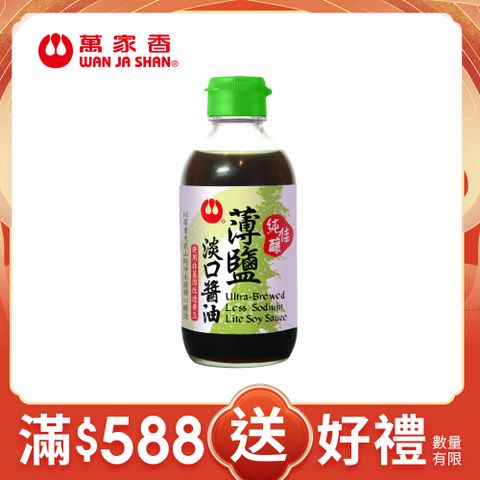 萬家香低鹽淡口醬油200ml