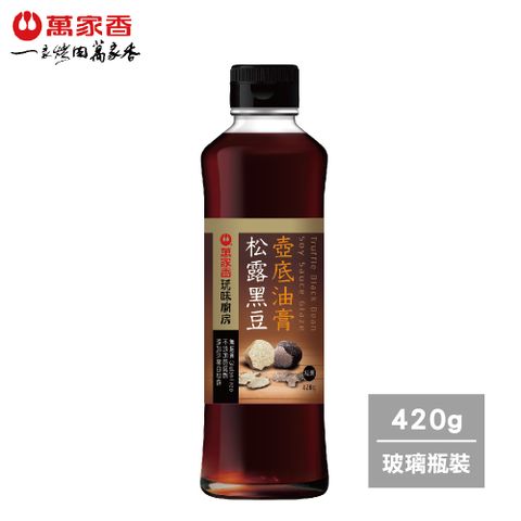 萬家香 松露黑豆壺底油膏420g