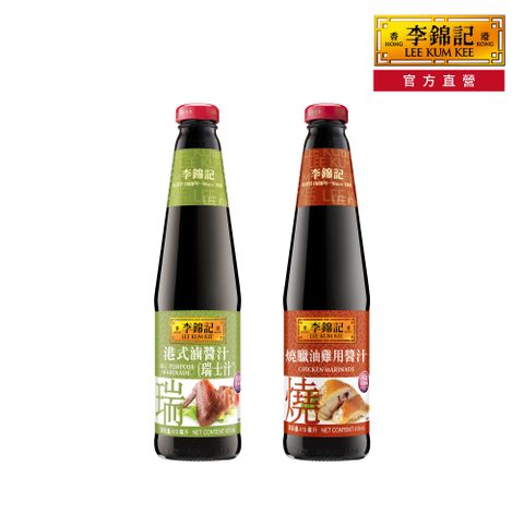 李錦記 燒臘+港式滷醬汁(瑞士汁)410ml 2入組