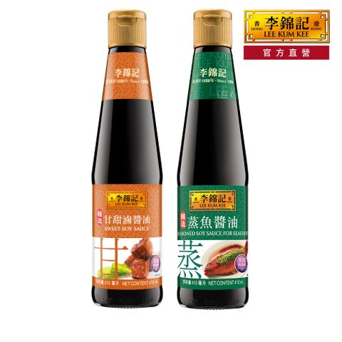 李錦記 蒸魚+甘甜滷醬油 410ml 2入組