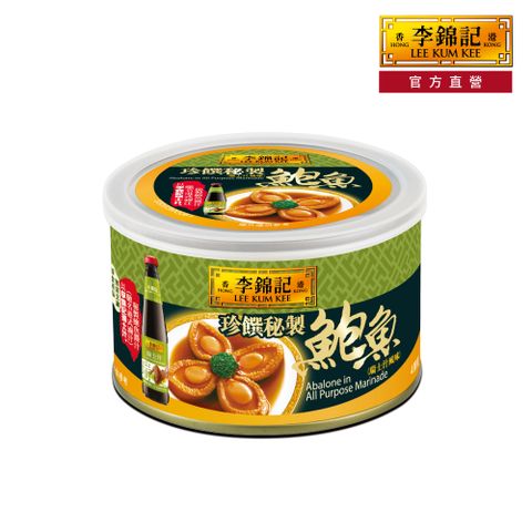 李錦記 珍饌秘製鮑魚(瑞士汁風味) 180g