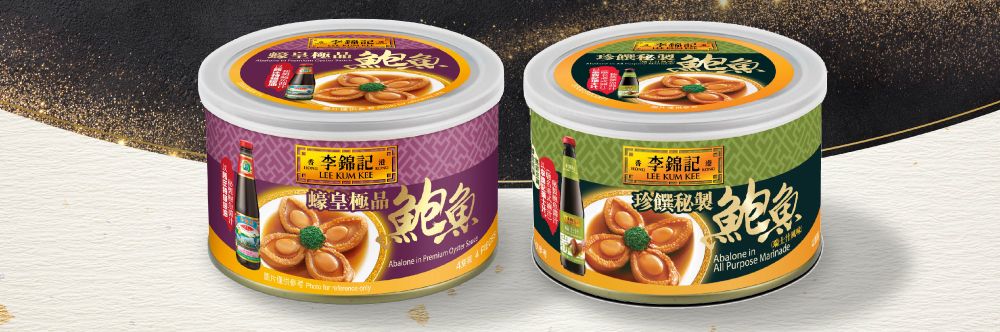 李錦記 KUM KEE蠔皇極品Abalone in 李錦記LEE KUM KEE珍秘製 鮑魚All Purpose Abalone in