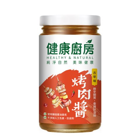 健康廚房 古早味烤肉醬(250g)x2瓶