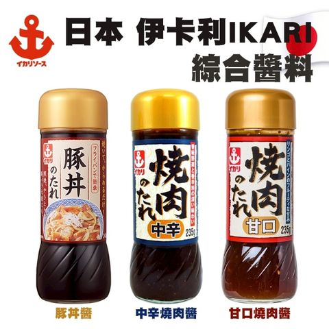 【IKARI】日本伊卡利 甘口/中辛燒肉醬.豚丼醬(3罐組)