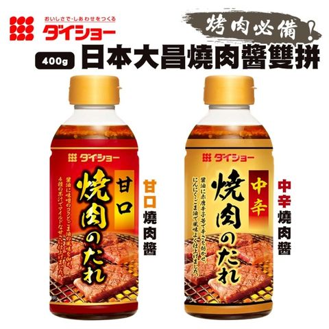 【DAISHO】日本大昌中辛/甘口燒肉醬(2罐_400g/罐)
