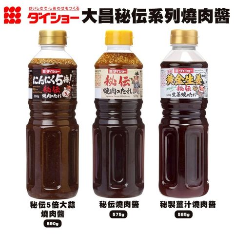 【DAISHO】大昌秘傳系列燒肉醬(3罐組)