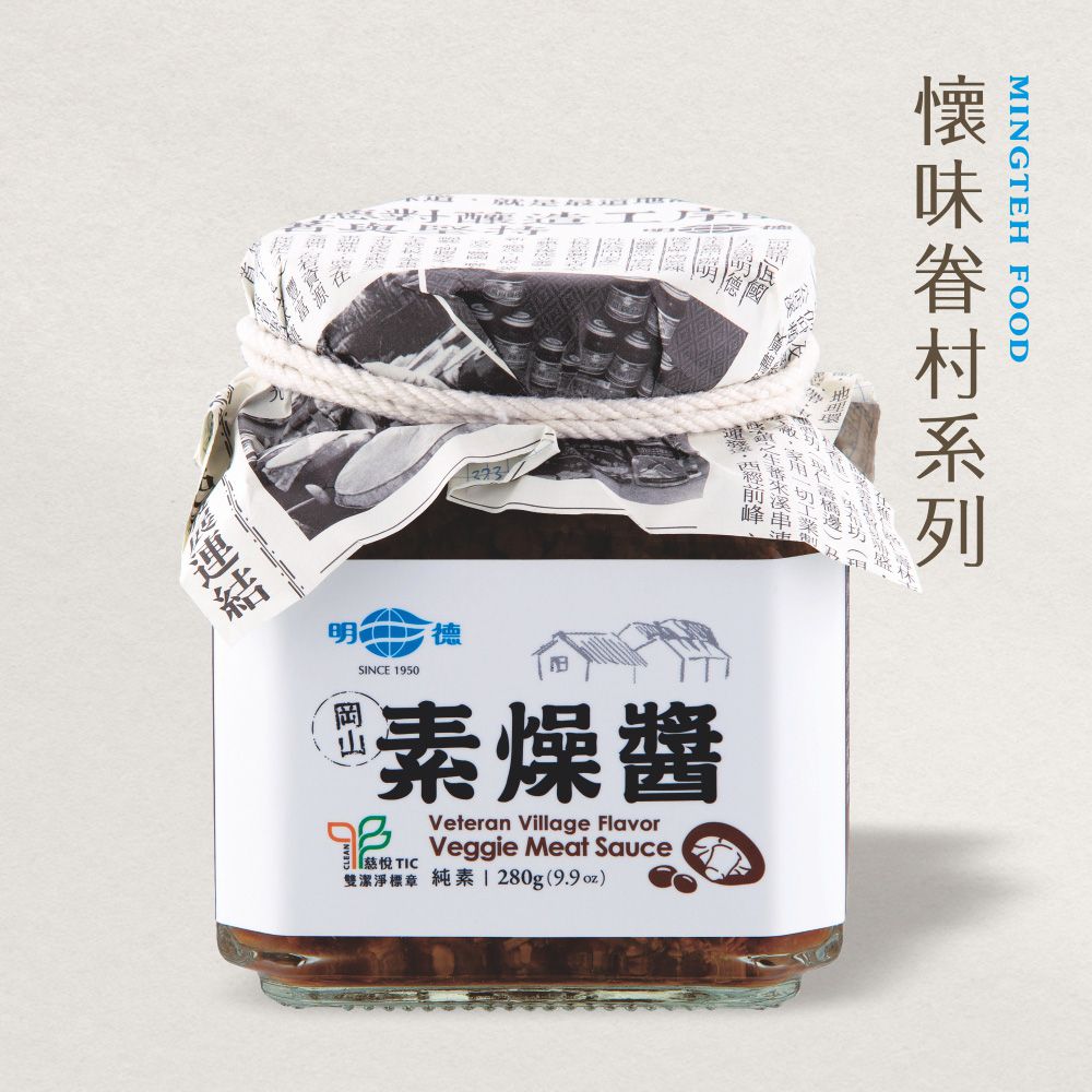 明德 食品 素燥醬280g(純素/不辣/懷味眷村系列/雙潔淨標章)