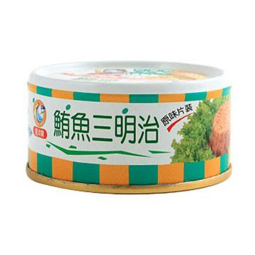 《遠洋》 三明治鮪魚 (110g*3入/組)