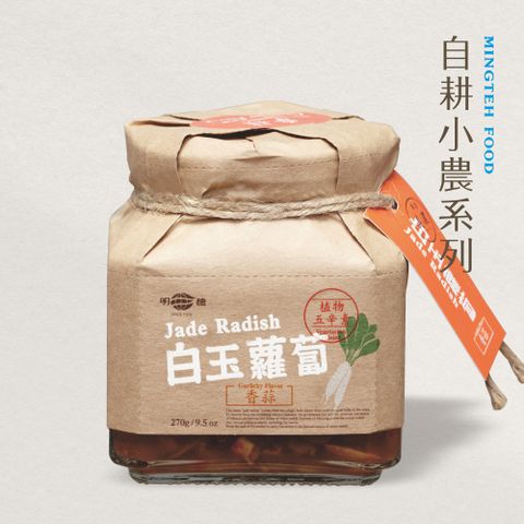 明德 食品 白玉蘿蔔270g(五辛素/小辣/自耕小農系列)