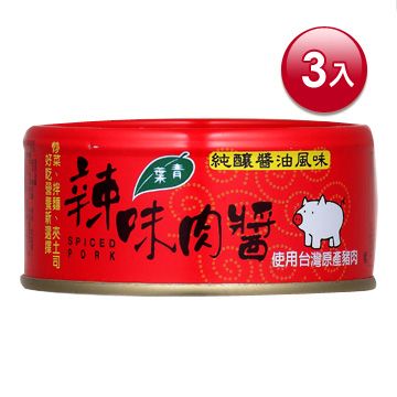 青葉 辣味肉醬150g(3入)