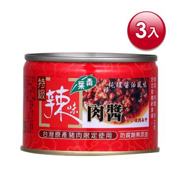 青葉 辣味肉醬160g(3入)