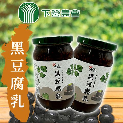 【下營農會】黑豆腐乳380gX2罐