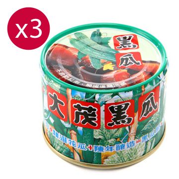 大茂 精選黑瓜-易開罐3入*2入組