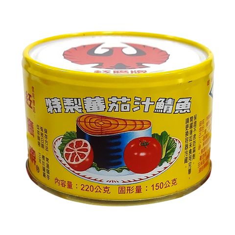 紅鷹牌-蕃茄汁鯖魚-黃罐(220gx3入)