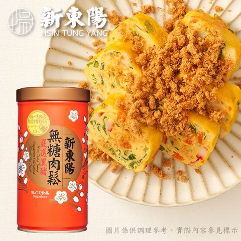 【新東陽】黑豬無糖肉鬆255g