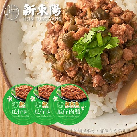 【新東陽】瓜仔肉醬160g*3入