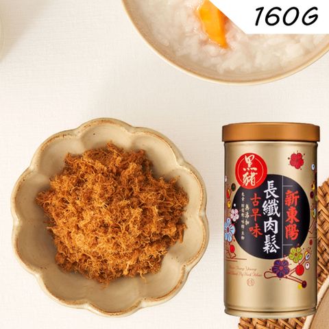 【新東陽】長纖黑豬純肉鬆160g