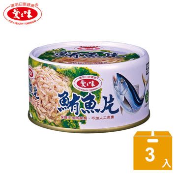 【愛之味】鮪魚片185g(3罐)