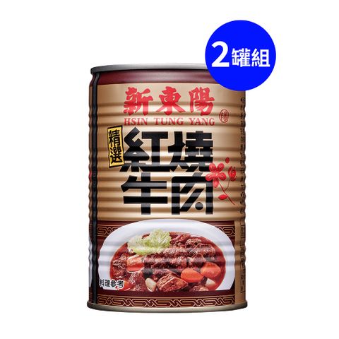 【新東陽】紅燒牛肉440g*2入組