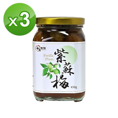 千歲本舖 紫蘇梅400g X 3