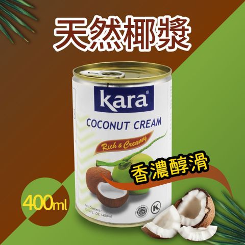 【Kara】佳樂椰漿 400ml*4入