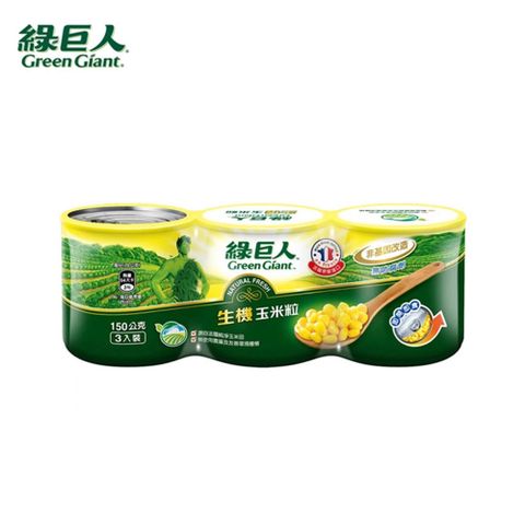 綠巨人 生機玉米粒(150gx3罐)