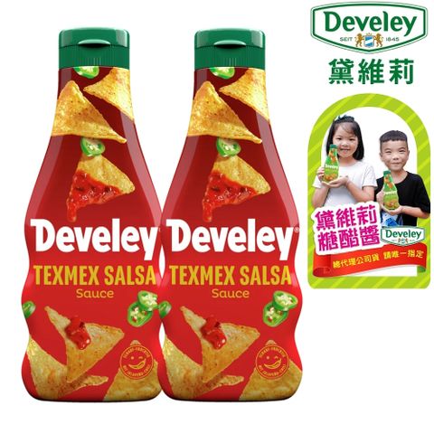 Develey 黛維莉 莎莎醬 糖醋醬 250mlx2瓶