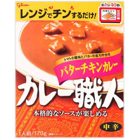 glico 咖哩職人-奶油雞咖哩-中辣 (170g)
