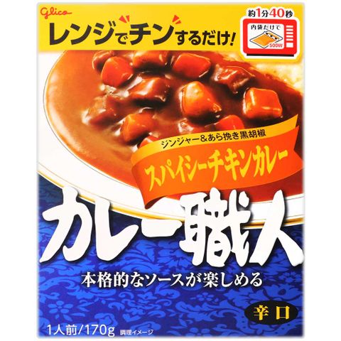 glico 咖哩職人-辣雞咖哩 (170g)