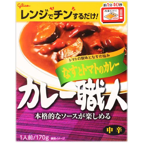glico 咖哩職人-茄子番茄咖哩-中辣 (170g)