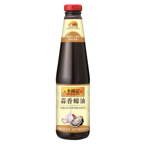 李錦記蒜香蠔油 520g
