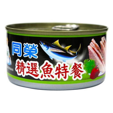 同榮 精選魚特餐 (三明治鮪魚3罐/組)