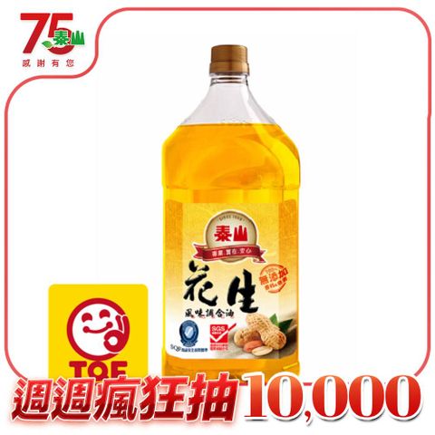 泰山花生風味調合油(2L)