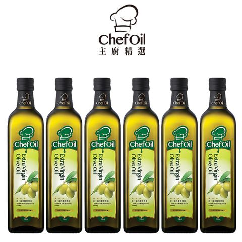 ChefOil主廚精選-第一道冷壓橄欖油750ml(6瓶/箱)
