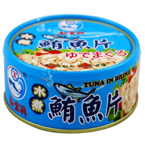 新宜興水煮鮪魚片150公克*3罐/組
