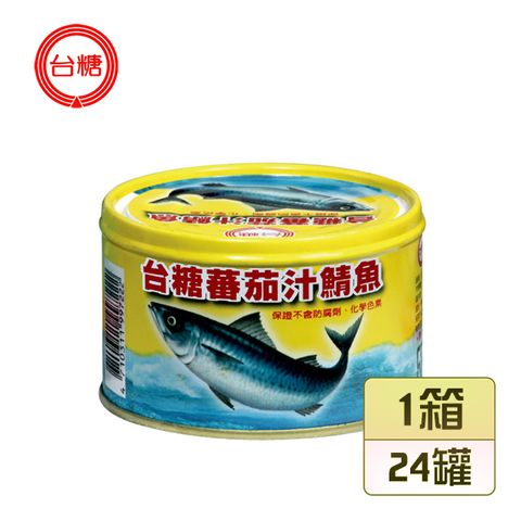 台糖 蕃茄汁鯖魚黃罐(220gX24罐)/箱