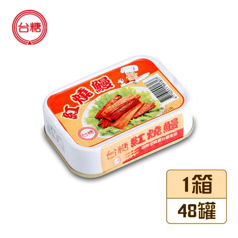 台糖 紅燒鰻(100gX48罐)/箱