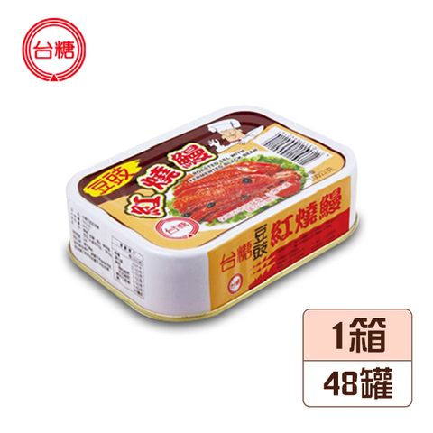 台糖 豆豉紅燒鰻(100gX48罐)/箱