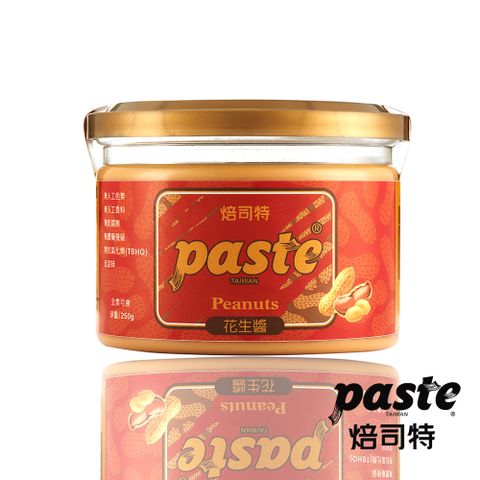福汎-Paste焙司特抹醬(花生、250G)