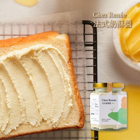 【Chez Renée】原味法式奶酥醬 (160g*3罐)/CR-O