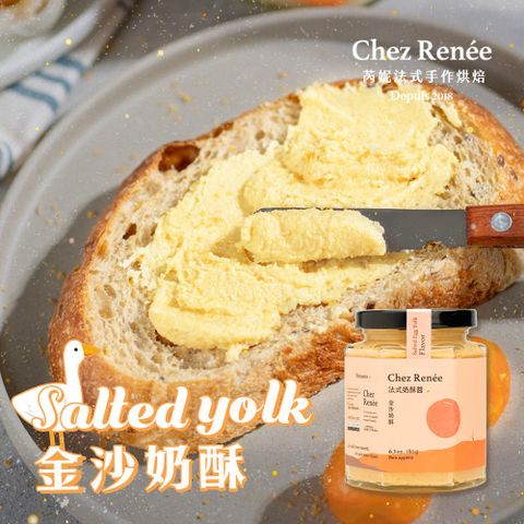 【Chez Renée】法式金沙奶酥醬 (180g*3罐)/CR-E