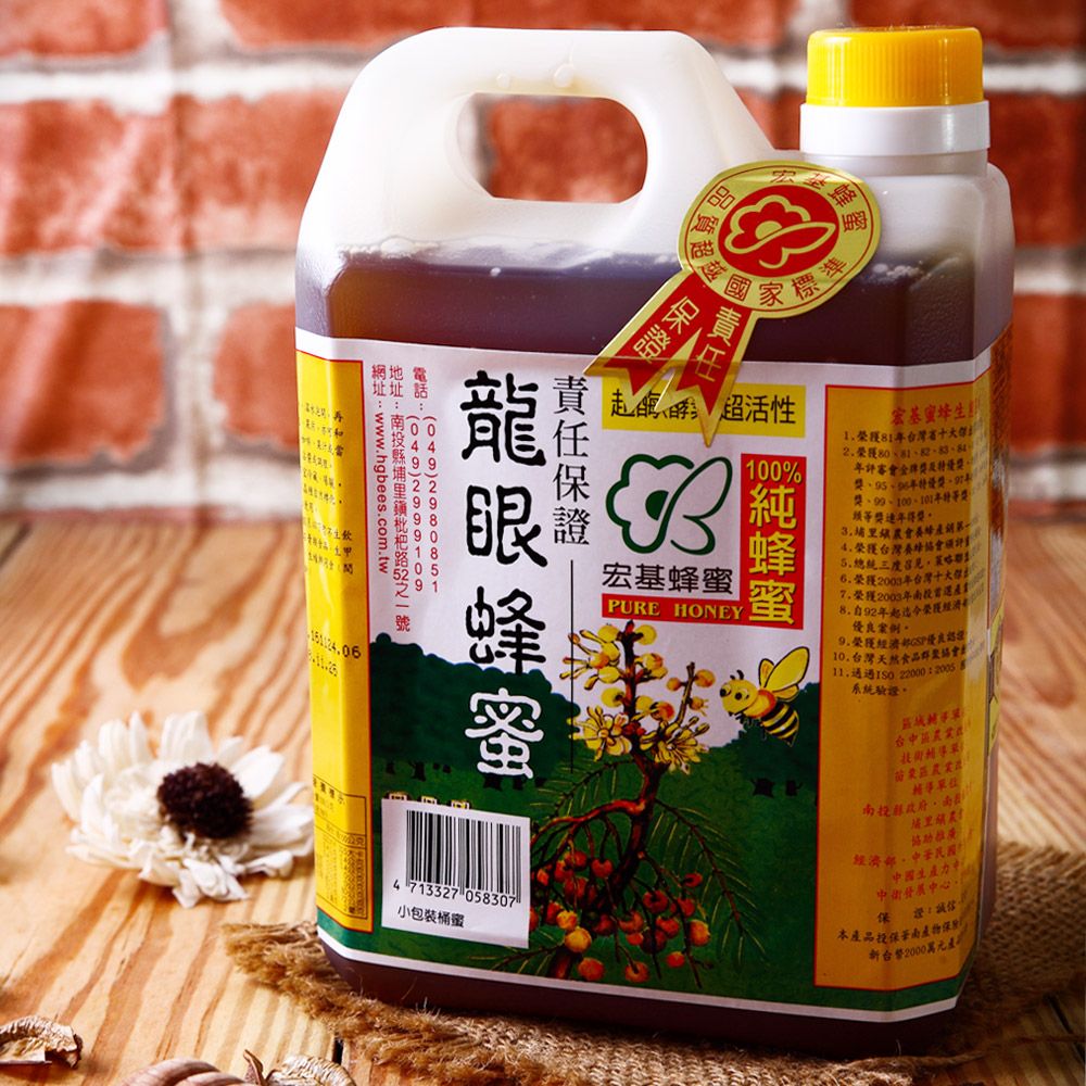 宏基蜂蜜 單獎小桶蜂蜜(每桶1800g)