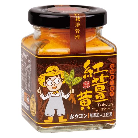 ◤博士紅薑黃監製◢【豐滿生技】台灣紅薑黃-薑小瓶 (50g)